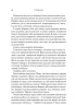 Готикана – RuNyx (Укр) КСД (9786171513075) (548166)
