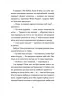 Твій милий Скрудж. Меґан Квінн (Укр) ВСЛ (9789664482339) (508566)