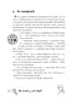 Полювання на доктора Штруппека. Знайди Злочинця. Юліан Пресс (Укр) Богдан (9789661069526) (509366)