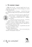 Полювання на доктора Штруппека. Знайди Злочинця. Юліан Пресс (Укр) Богдан (9789661069526) (509366)