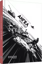 Ангел пригляду. Олексій Винокуров (Укр) Фабула ФБ664007У (9786170931405) (269666)