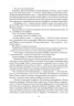 Кульбабове вино. Рей Бредбері (Укр) Богдан (9789661042727) (509666)