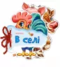 Книга на картоні Відгадай-но. В селi (Укр) Ранок М248013У (9789667454739) (221067)