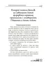 Дитина народилася! Для турботливих батьків – Малихіна М. (Укр) 4MAMAS (9786170025456) (521667)