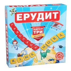 Настільна гра. Ерудит. Відразу три мови