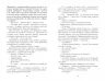 Аґент Лилик. Винничук Ю. (Укр) Фабула (9786175220405) (512567)