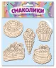 Дерев'яні іграшки-магніт Смаколики Зірка 100818 (2000001008188) (292667)