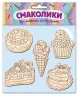 Дерев'яні іграшки-магніт Смаколики Зірка 100818 (2000001008188) (292667)