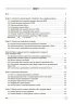 E-BOOK. Настільна книга заступника директора з виховної роботи закладу загальної середньої освіти. Коновалова М.В. (Укр) Основа (9786170042408) (522967)