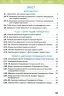 НУШ Історія України. Всесвітня історія. 6 клас. Робочий зошит. Щупак, Піскарьова (Укр) Оріон (9789669912428) (513067)
