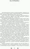 Хрестоматія Джерела. Українська література (Рівень стандарту ). 10 клас Хрестоматія-довідник Ранок Ф308009У (9786170919960) (313467)