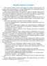 Природа 5–6 років. Робочий зошит. Готуємось до НУШ (Укр) Основа ГДШ003 (9786170040107) (463567)