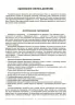 E-BOOK. Фізична культура 6 клас. Мій конспект. Матеріали до уроків. Лукашев Д. (Укр) Основа (9786170041944) (505867)