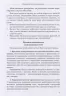 Інклюзивне навчання. Дитина з порушенням зору. (Укр) Літера КН1247008У (9789669450197) (346467)