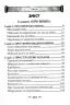 Найважливіші принципи Ведення Війни. Карл Фон Клаузевіц (Укр) Арій (9789664988107) (518367)