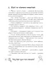 Привид у Кажанячому гроті. Знайди Злочинця. Юліан Пресс (Укр) Богдан (9789661075312) (509367)