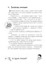 Привид у Кажанячому гроті. Знайди Злочинця. Юліан Пресс (Укр) Богдан (9789661075312) (509367)