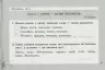 НУШ Українська мова 2 клас. Діагностичні картки. Л. В. Шевчук. Літера Л1013У (9789661789998) (310668)