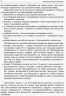 Методика НУШ ЧЕСНОТИ КЛАСНОЇ СПІЛЬНОТИ Сучасні форми виховної роботи 1 клас Основа НУР023 (9786170034977) (301368)
