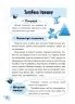 Дитячий садок. Що робити, якщо...? Ситуації, які можуть трапитися з дитиною у дитсадку – Главацька Т.Є. (Укр) 4MAMAS (9786170034960) (521668)