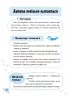 Дитячий садок. Що робити, якщо...? Ситуації, які можуть трапитися з дитиною у дитсадку – Главацька Т.Є. (Укр) 4MAMAS (9786170034960) (521668)