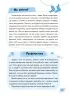 Дитячий садок. Що робити, якщо...? Ситуації, які можуть трапитися з дитиною у дитсадку – Главацька Т.Є. (Укр) 4MAMAS (9786170034960) (521668)