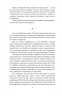 Жінка у білому. Вілкі Коллінз (Укр) Фоліо (9786175511336) (502568)