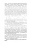 Жінка у білому. Вілкі Коллінз (Укр) Фоліо (9786175511336) (502568)
