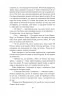 Жінка у білому. Вілкі Коллінз (Укр) Фоліо (9786175511336) (502568)