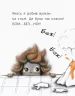 Читальня. Геній на 5 секунд. Рівень 1 (Укр) Ранок С786027У (9786170952882)(342768)