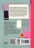Електронна книга: Поросяча етика. О. Генрі (Рос) Фабула ФБ1056035Р (9786170949004) (312868)