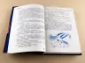 Хранителі добра. Книга 2 (Рос) Ранок Ч900886Р (9786170924780) (263168)