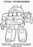 Robocar Poli: Розмальовка Полі та друзі (у) ред.тв. (303768)