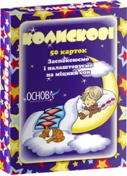 Ігри в коробочці Колискові ДКК14 Основа (2000000451152) (134668)