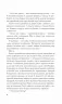 Формула спорідненої душі – Крістіна Лорен (Укр) Vivat (9786171706293) (524968)