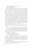 Формула спорідненої душі – Крістіна Лорен (Укр) Vivat (9786171706293) (524968)