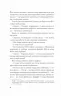Формула спорідненої душі – Крістіна Лорен (Укр) Vivat (9786171706293) (524968)