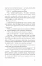 Формула спорідненої душі – Крістіна Лорен (Укр) Vivat (9786171706293) (524968)