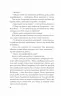 Формула спорідненої душі – Крістіна Лорен (Укр) Vivat (9786171706293) (524968)