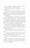 Формула спорідненої душі – Крістіна Лорен (Укр) Vivat (9786171706293) (524968)