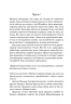 Терапія – Себастіан Фітцек (Укр) Vivat (9786171702295) (525568)