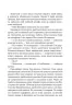 Терапія – Себастіан Фітцек (Укр) Vivat (9786171702295) (525568)