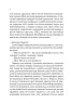 Терапія – Себастіан Фітцек (Укр) Vivat (9786171702295) (525568)