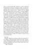 Терапія – Себастіан Фітцек (Укр) Vivat (9786171702295) (525568)