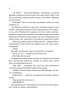 Терапія – Себастіан Фітцек (Укр) Vivat (9786171702295) (525568)
