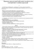 Правила пожежної безпеки (Укр) Ранок (13107134У) (4823076137755) (295768)
