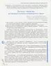 Зарубіжна література 10 клас. Підручник авторства Паращич В.В. та ін. Рівень стандарту (Укр) Ранок УЧЧ039 (9786170943309) (296268)