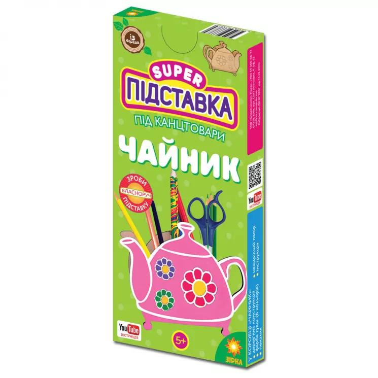 Підставка з дерева "Чайник" Зірка 86488 (9789663336626) (286368)