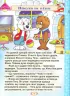 Велика книга розумних казок (Укр) Глорія (9786175368015) (286968)