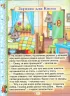 Велика книга розумних казок (Укр) Глорія (9786175368015) (286968)